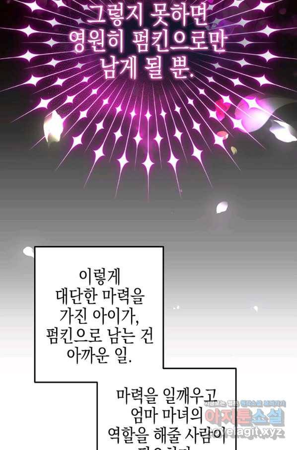 엘리자베스 57화 62