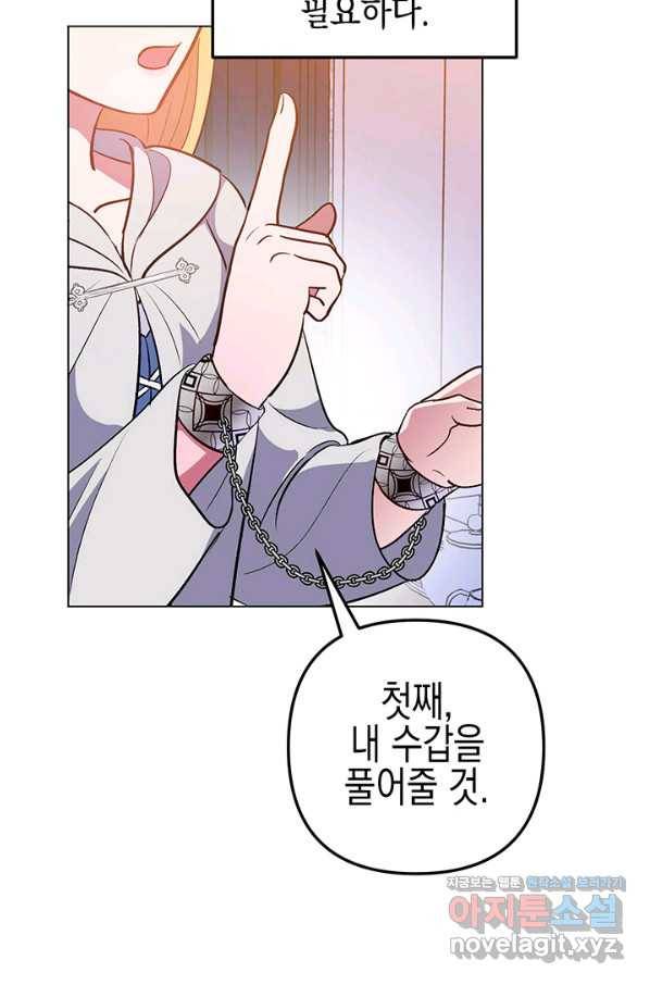엘리자베스 57화 63