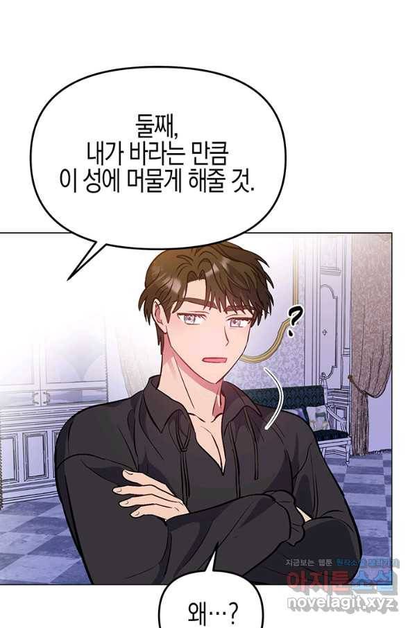 엘리자베스 57화 64