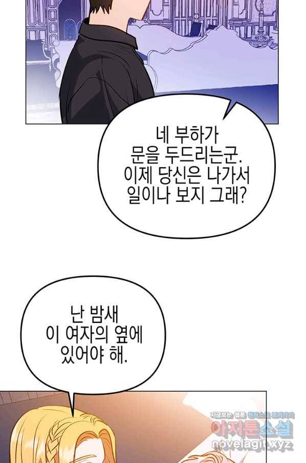 엘리자베스 57화 69