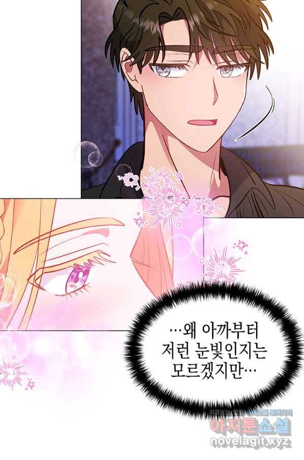 엘리자베스 57화 71