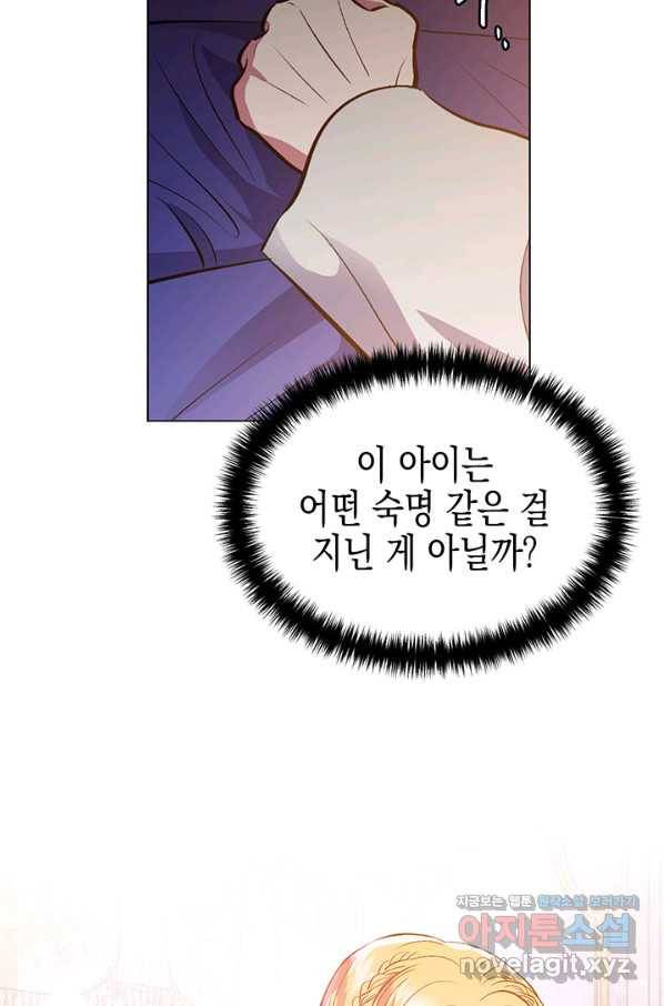 엘리자베스 57화 75