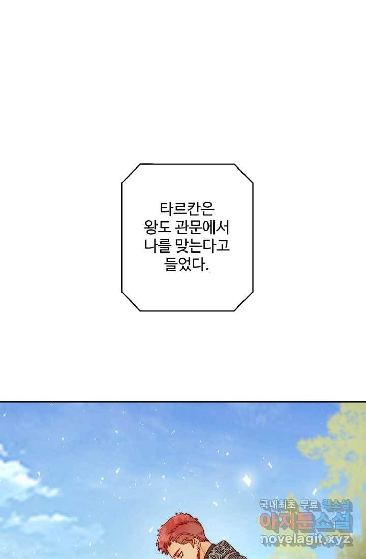 남편은 됐고, 돈이나 벌렵니다 3화 1