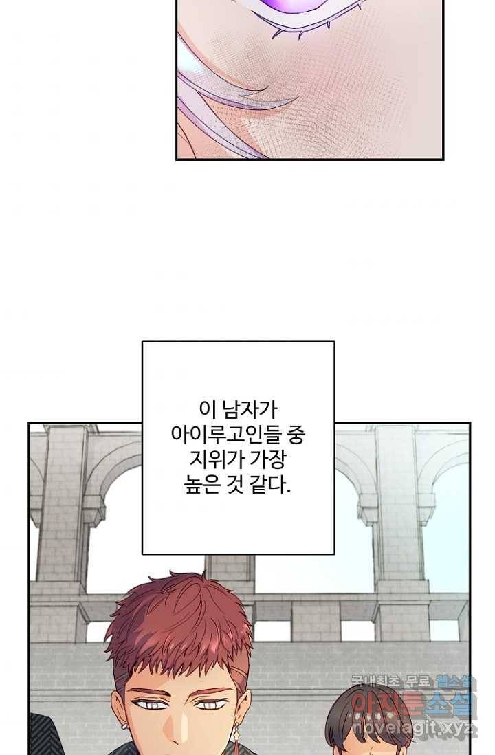 남편은 됐고, 돈이나 벌렵니다 3화 6