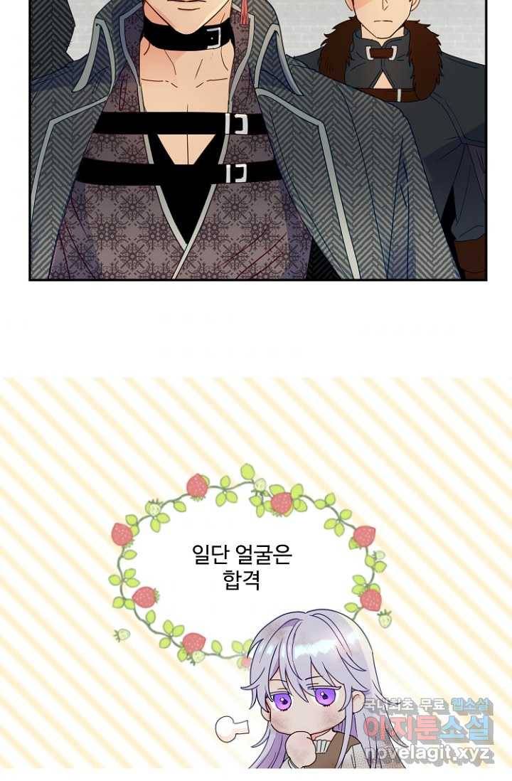 남편은 됐고, 돈이나 벌렵니다 3화 7