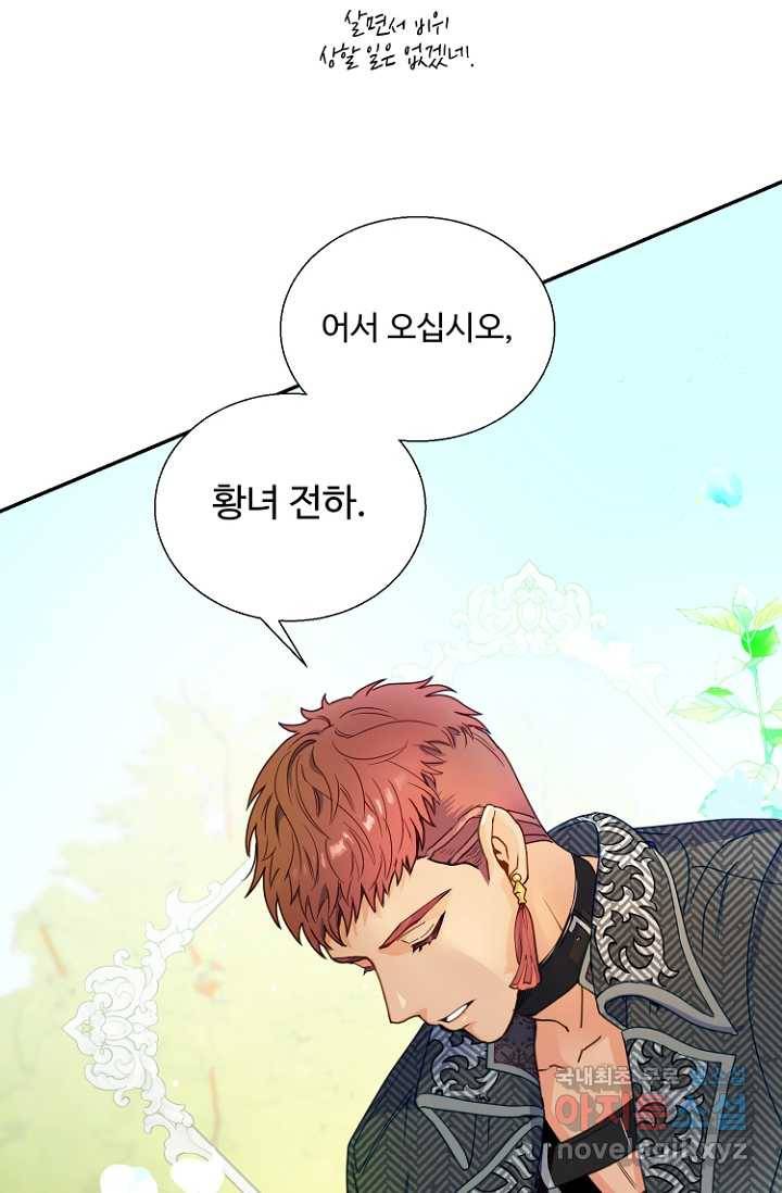 남편은 됐고, 돈이나 벌렵니다 3화 8