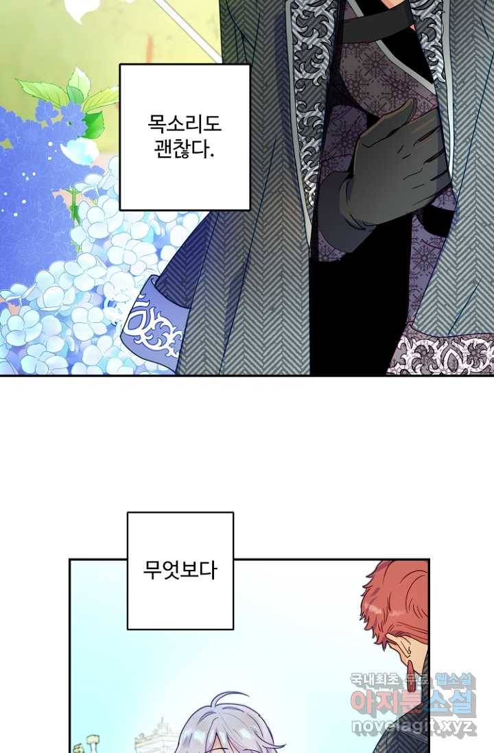 남편은 됐고, 돈이나 벌렵니다 3화 9