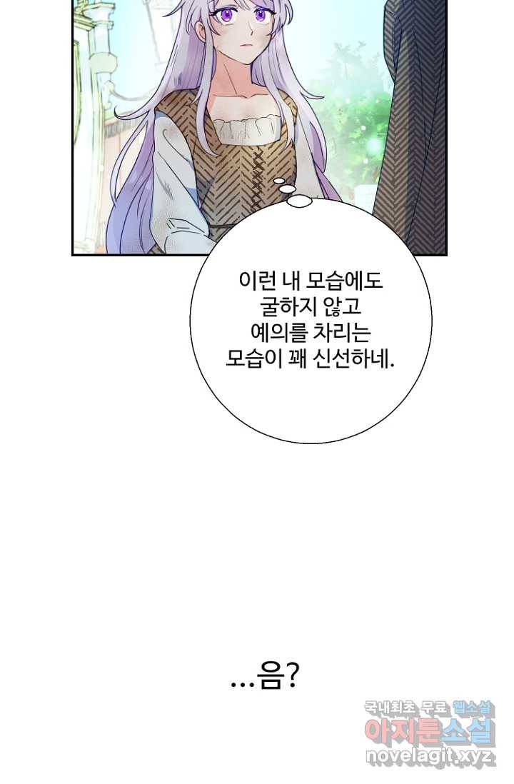남편은 됐고, 돈이나 벌렵니다 3화 10