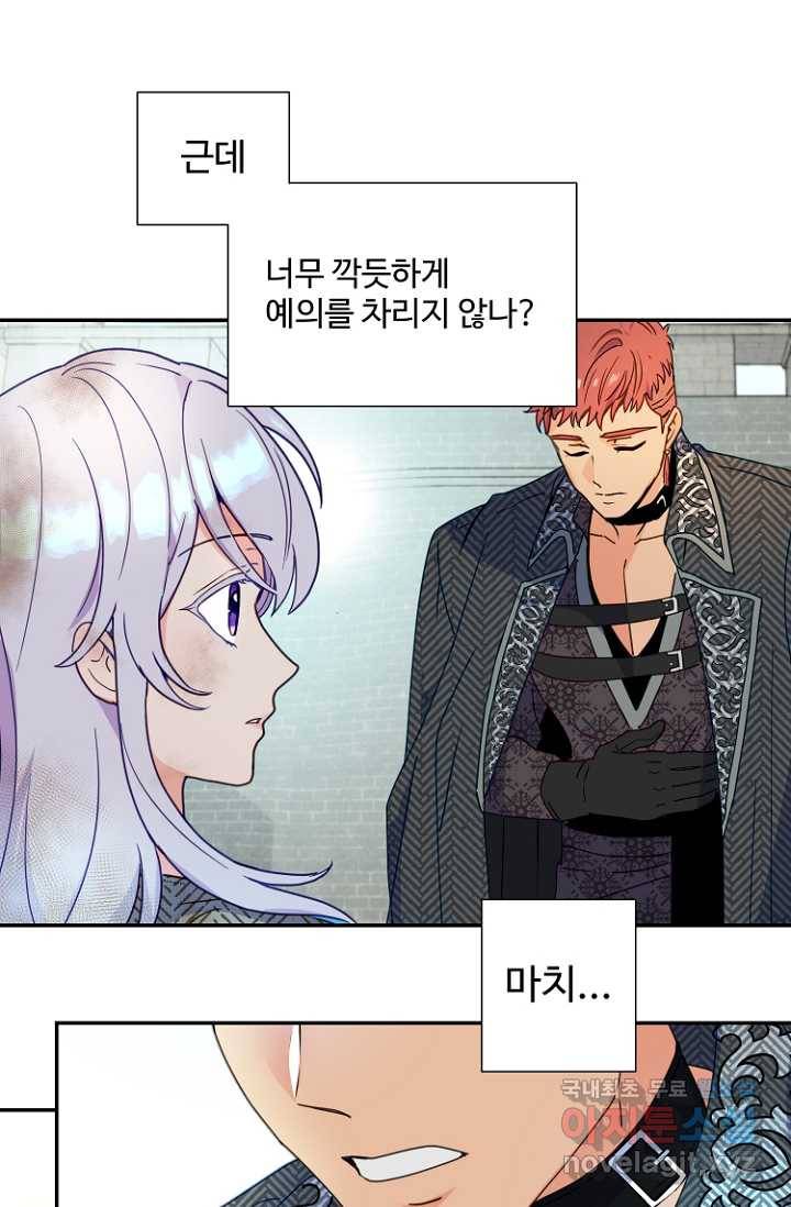 남편은 됐고, 돈이나 벌렵니다 3화 11