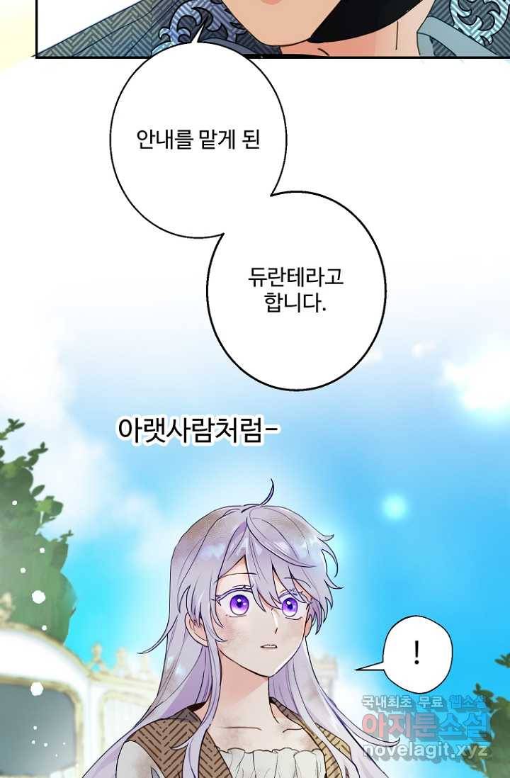 남편은 됐고, 돈이나 벌렵니다 3화 12