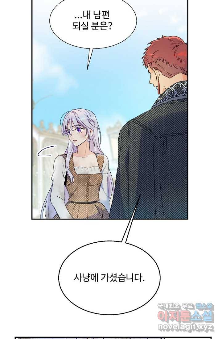 남편은 됐고, 돈이나 벌렵니다 3화 16