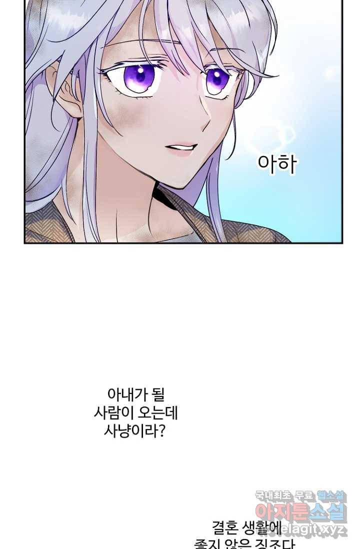 남편은 됐고, 돈이나 벌렵니다 3화 17