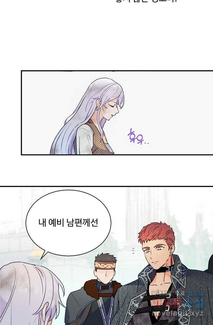 남편은 됐고, 돈이나 벌렵니다 3화 18