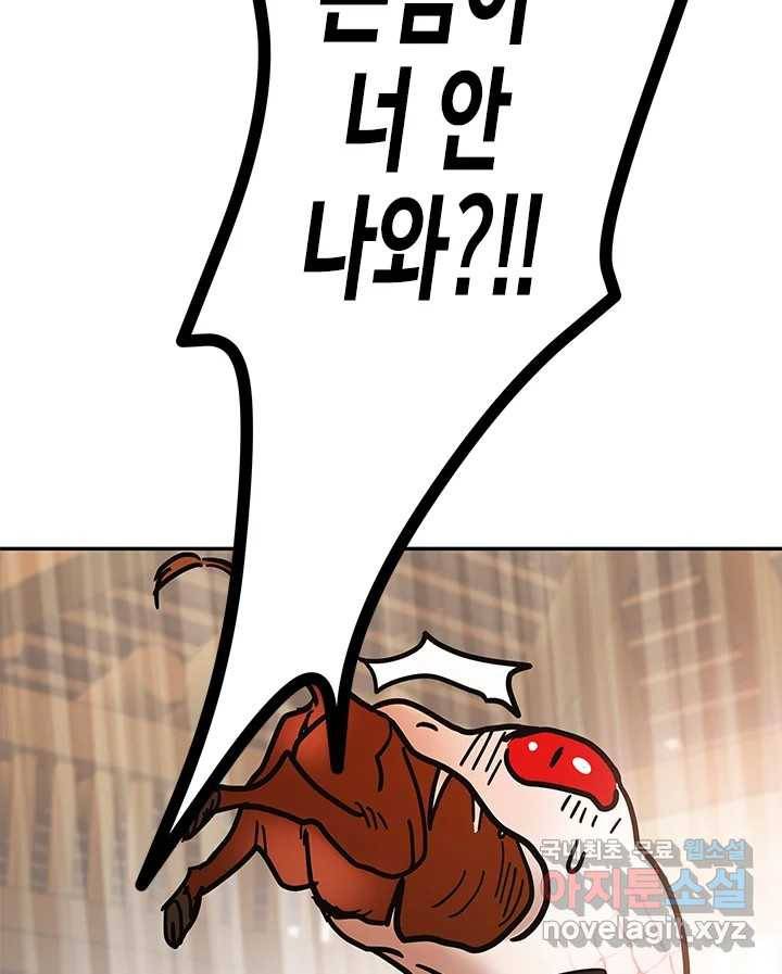 소녀신선 159화 백사전 2 3