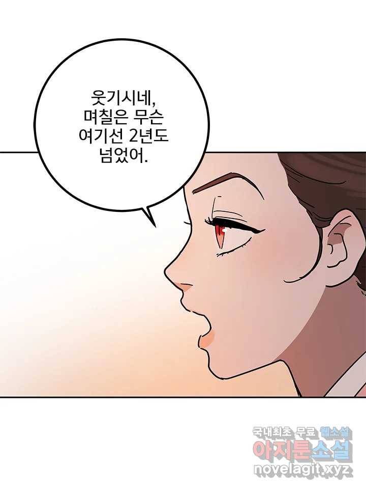 소녀신선 159화 백사전 2 14