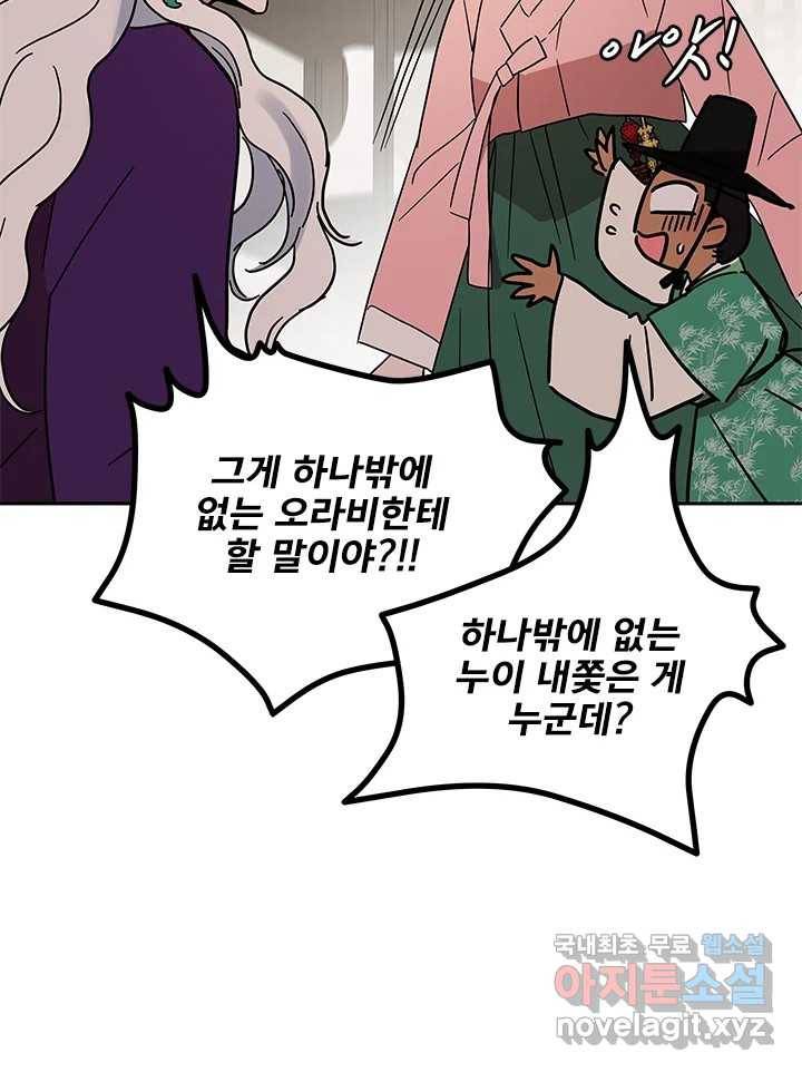 소녀신선 159화 백사전 2 16