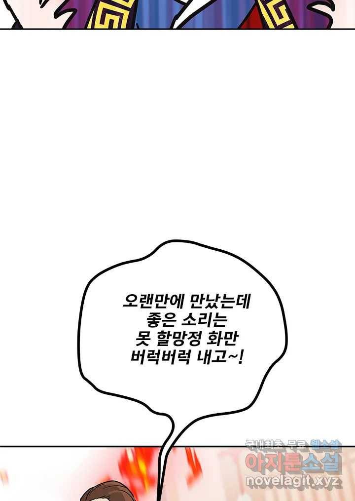 소녀신선 159화 백사전 2 18
