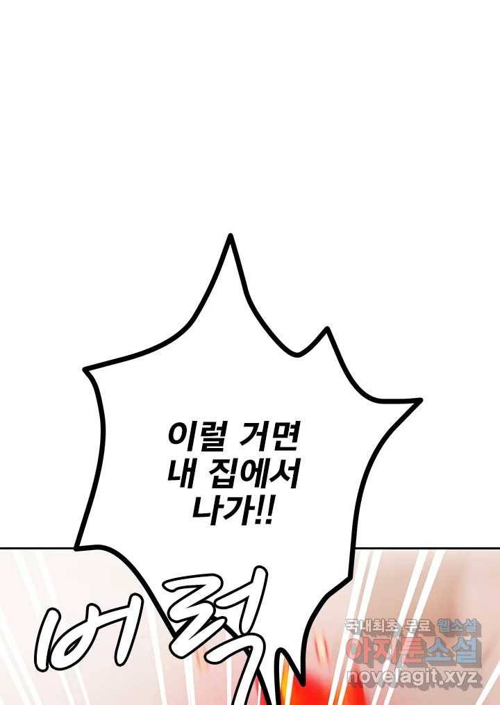 소녀신선 159화 백사전 2 20