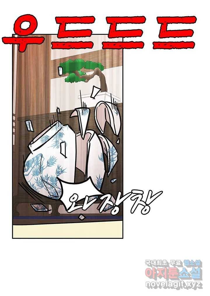 소녀신선 159화 백사전 2 23