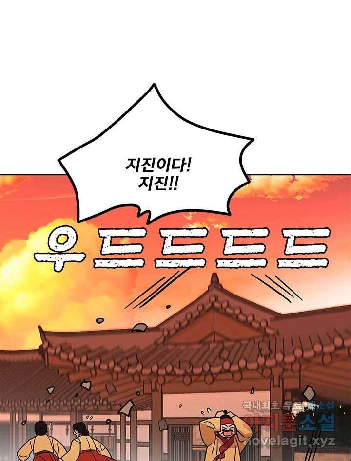 소녀신선 159화 백사전 2 25