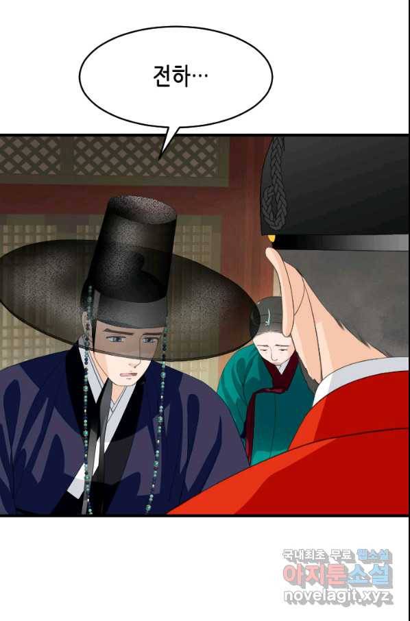 화홍 2부 122화 4