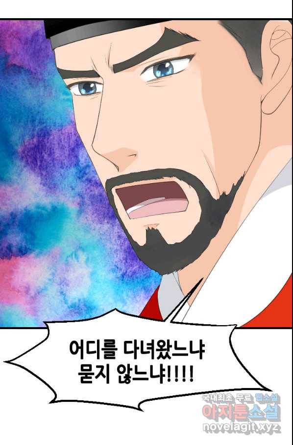 화홍 2부 122화 6