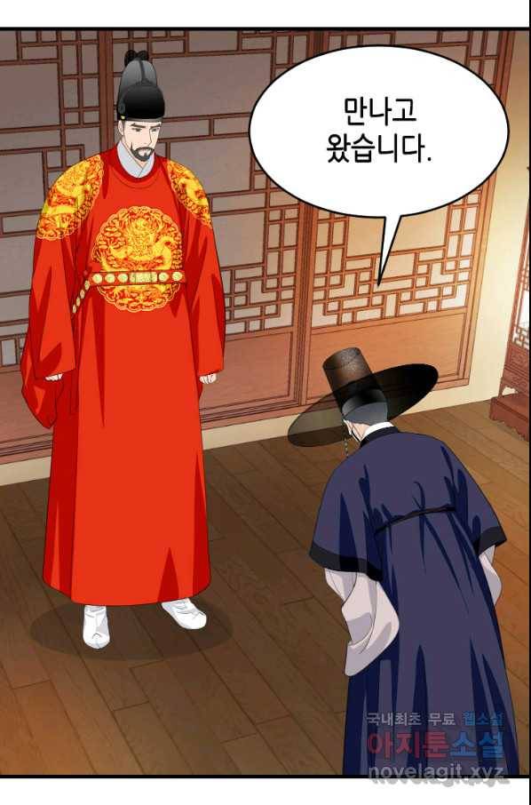 화홍 2부 122화 9