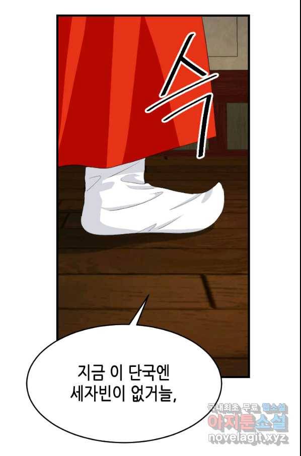 화홍 2부 122화 10