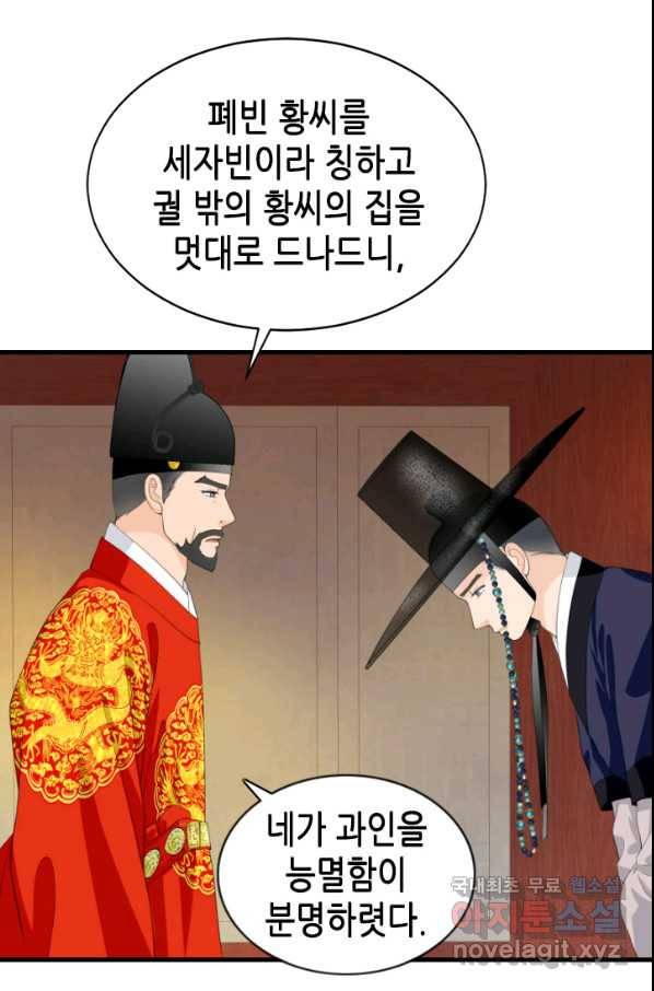 화홍 2부 122화 11