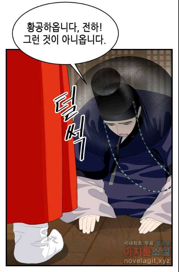 화홍 2부 122화 12