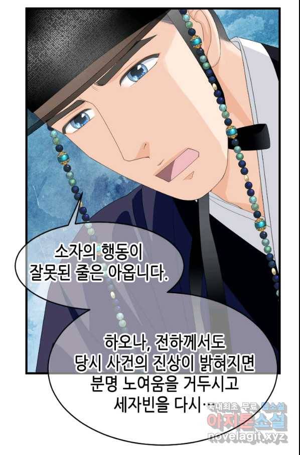 화홍 2부 122화 13