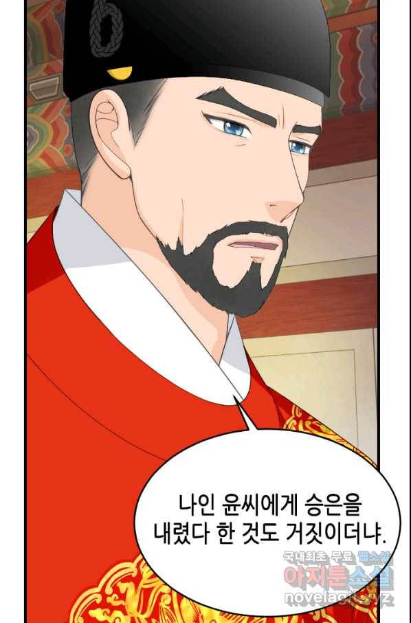 화홍 2부 122화 14