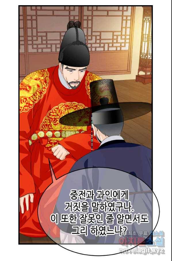 화홍 2부 122화 17