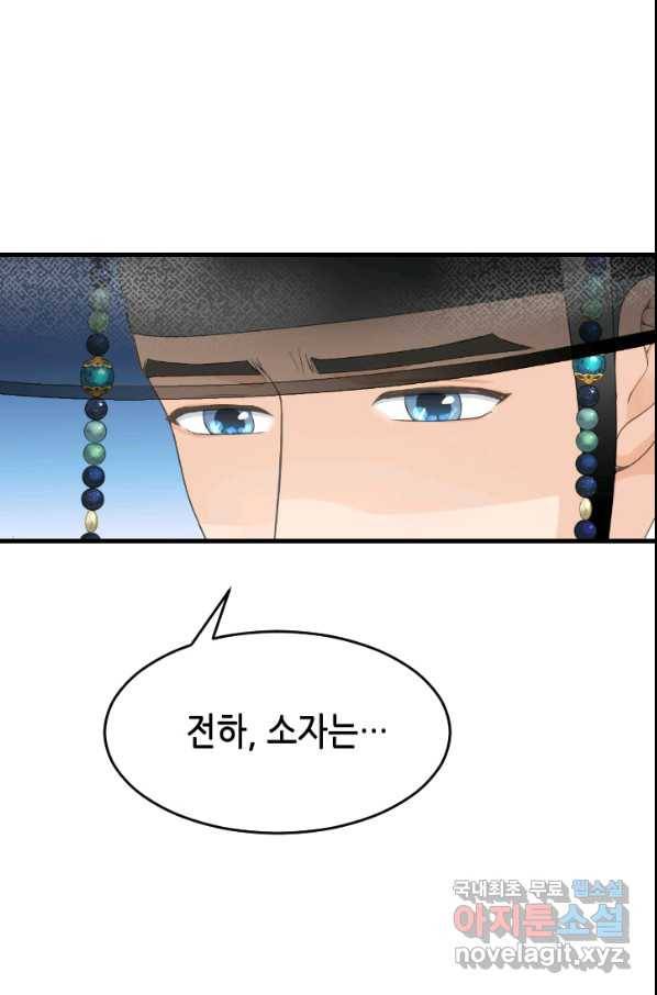 화홍 2부 122화 18