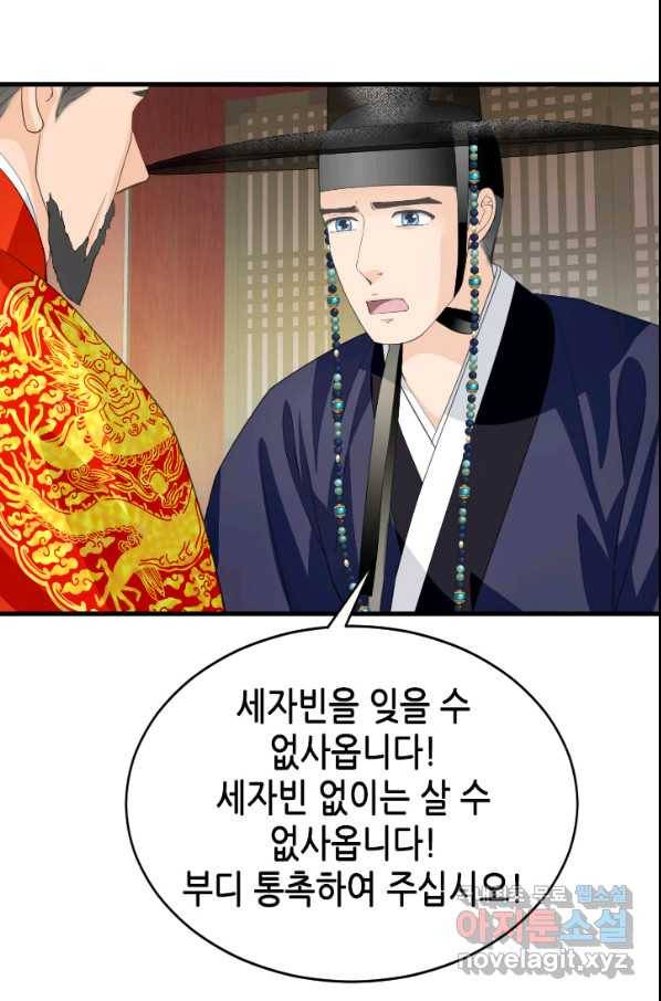 화홍 2부 122화 19