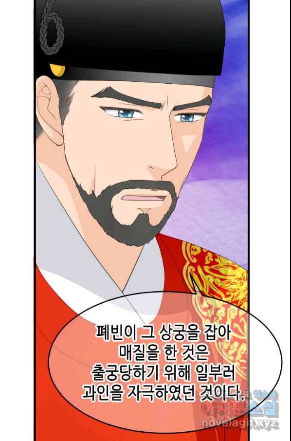 화홍 2부 122화 20