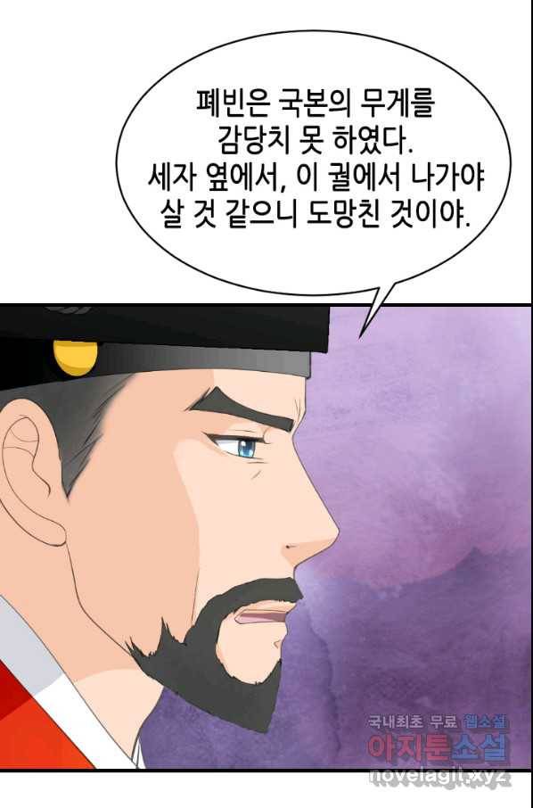화홍 2부 122화 21