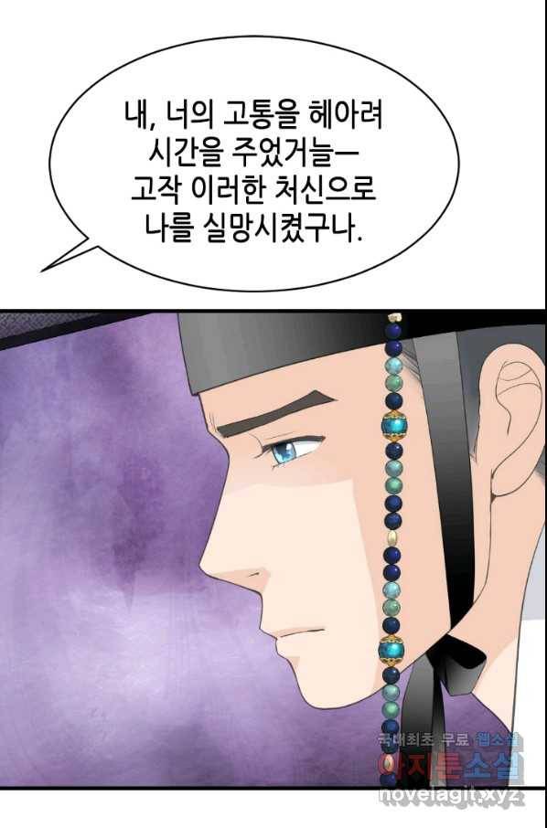 화홍 2부 122화 22