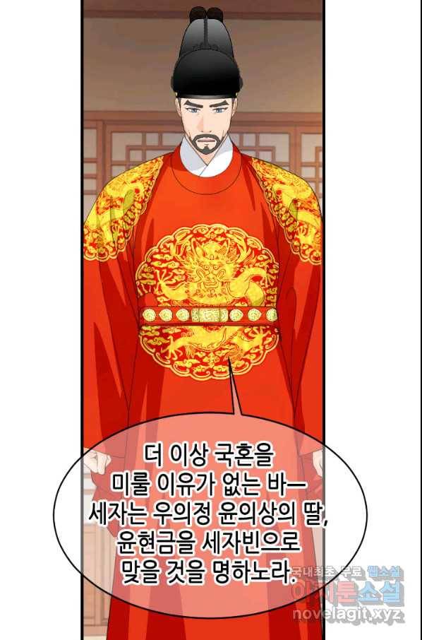 화홍 2부 122화 23