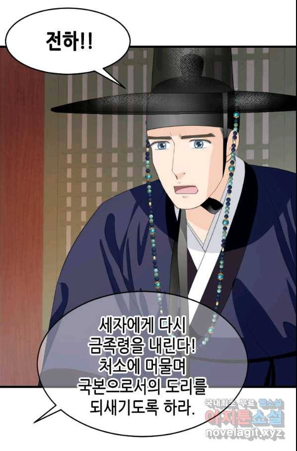 화홍 2부 122화 24