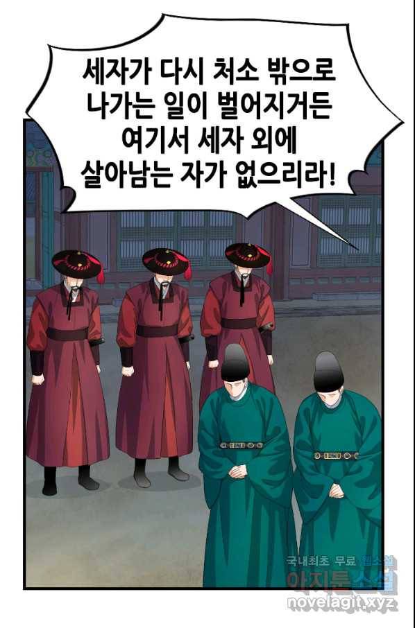 화홍 2부 122화 27