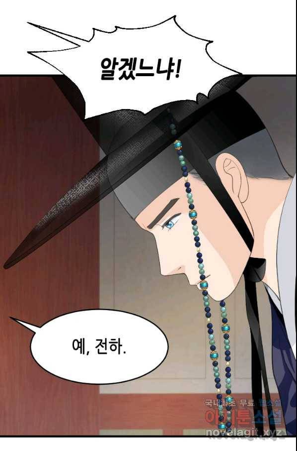 화홍 2부 122화 28