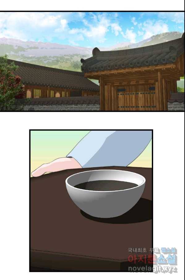 화홍 2부 122화 29