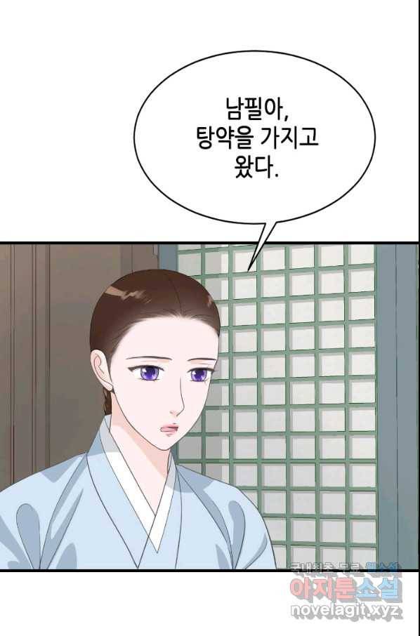 화홍 2부 122화 30