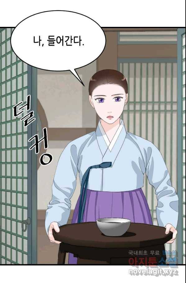 화홍 2부 122화 32