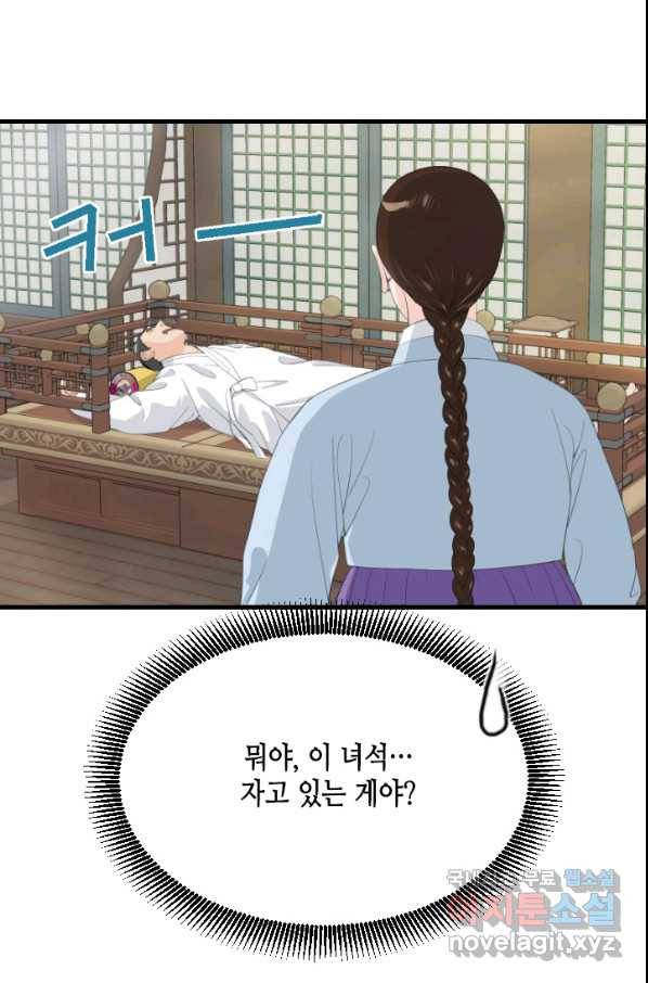 화홍 2부 122화 33
