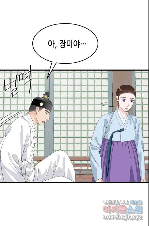 화홍 2부 122화 38