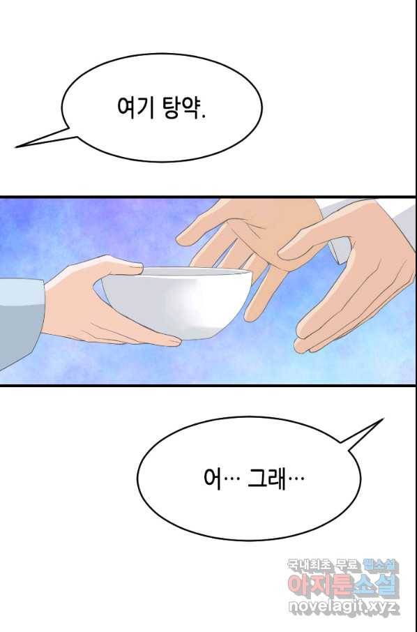 화홍 2부 122화 39