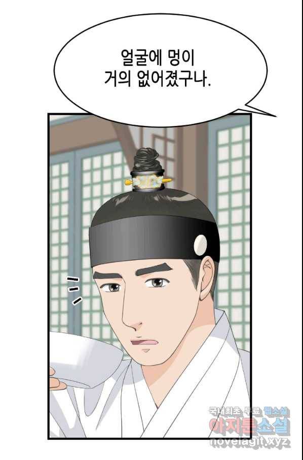 화홍 2부 122화 41