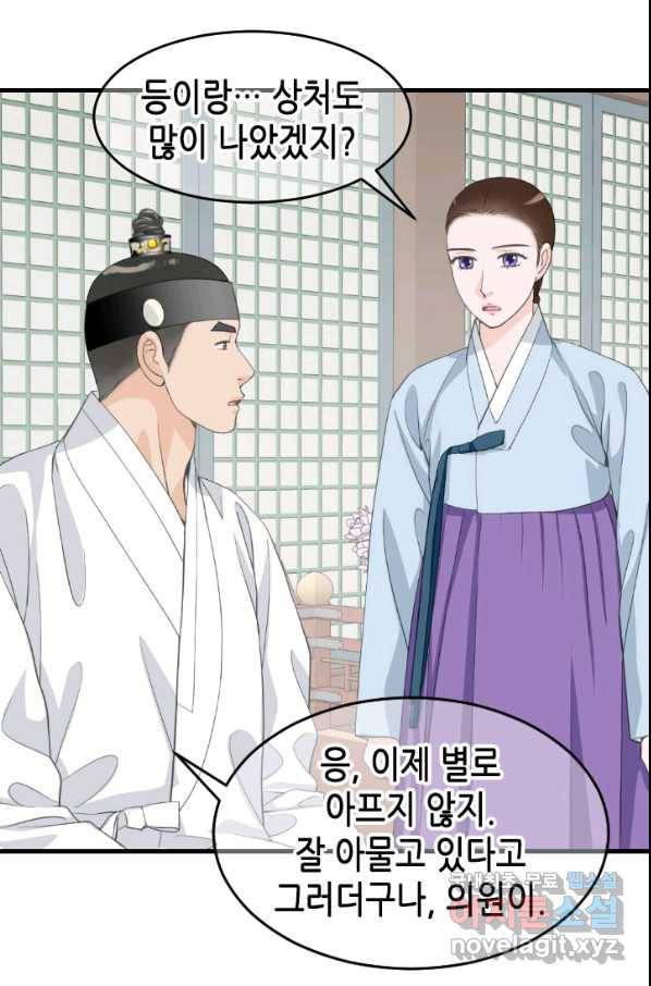 화홍 2부 122화 42